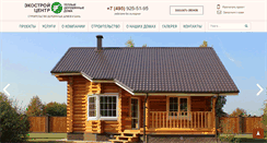 Desktop Screenshot of premiumchalet.com