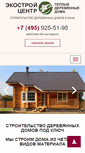 Mobile Screenshot of premiumchalet.com