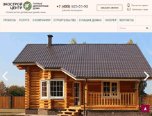 Tablet Screenshot of premiumchalet.com